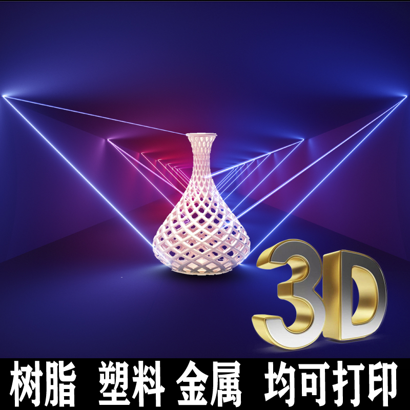 手板模型之3D打印發展史