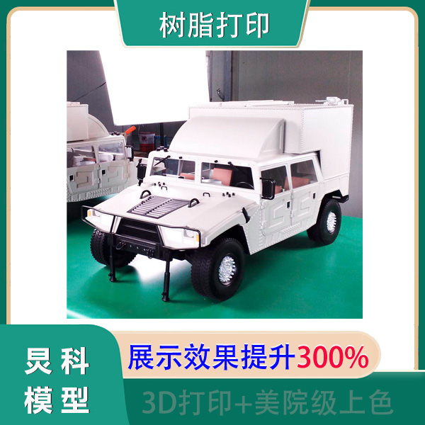 樹脂打印如何使展示效果提升300%？