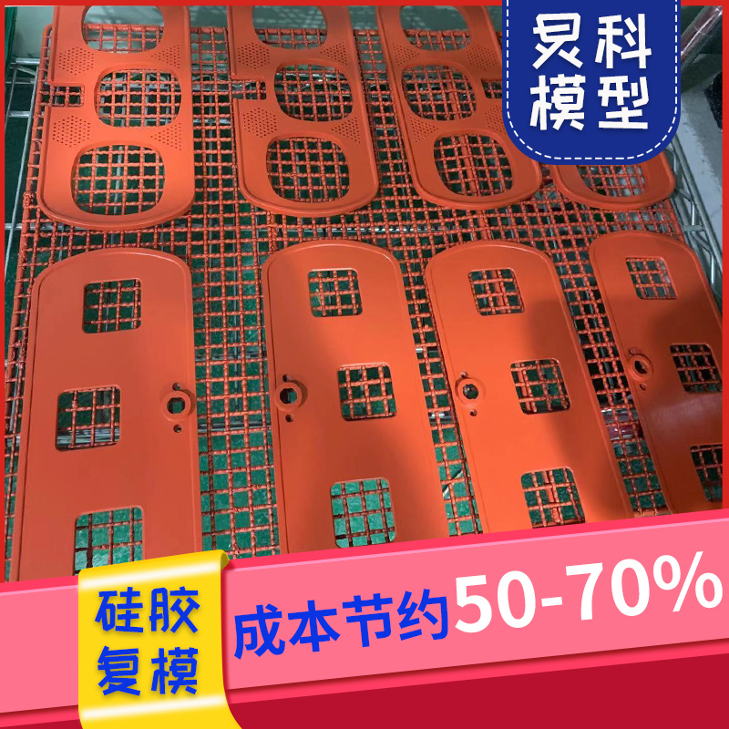 浙江硅膠復模廠家，為您提供優(yōu)質(zhì)手板