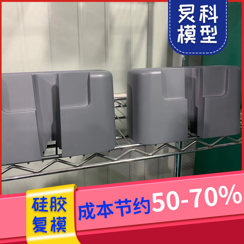 小批量手板加工，選有18年制作經驗的手板廠-炅科