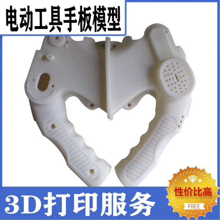 浙江電動(dòng)工具手板廠 浙江電動(dòng)工具手板廠